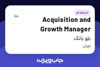 استخدام Acquisition and Growth Manager در بلو بانک
