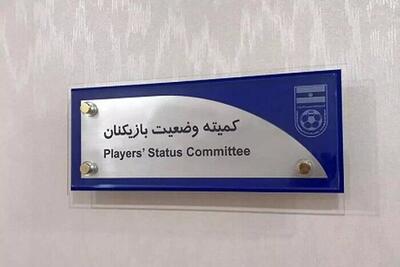یک تیم لیگ برتری محکوم شد!