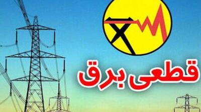 اطلاعیه فوری شرکت توانیر/ قطعی برق در راه است؟ - مردم سالاری آنلاین