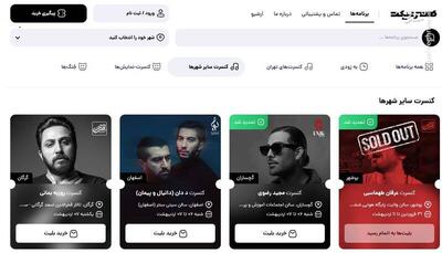 دولت عزای عمومی اعلام کرد؛ دفتر موسیقی وزارت ارشاد کنسرت‌ها را لغو نکرد