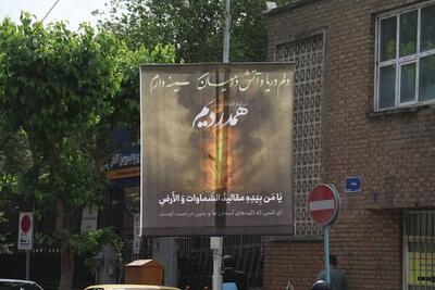 اکران تصاویر حادثه دلخراش انفجار بندر «شهید رجایی» در پایتخت
