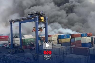 بازگشت حریق به بندر شهید رجایی؛ مهر از محل حادثه گزارش می‌دهد