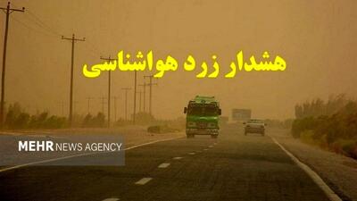 صدور هشدار زرد هواشناسی در سیستان و بلوچستان