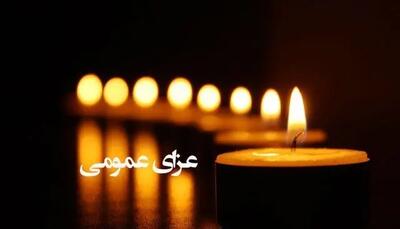 اعلام سه روز عزای عمومی در پی وقوع حادثه انفجار در بندر شهید رجایی در هرمزگان