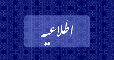 پروازها به مقصد بندرعباس برقرار است؟