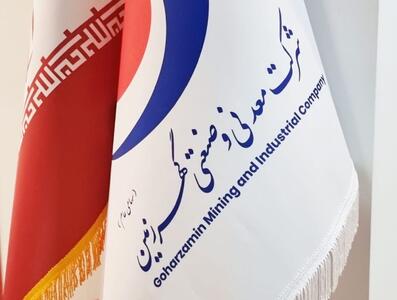 اینفوگرافی / رشد چشمگیر شرکت معدنی وصنعتی گهرزمین