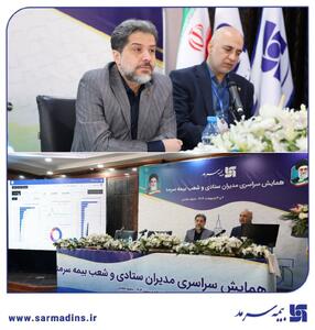رونمایی از سامانه هوش تجاری بیمه سرمد 