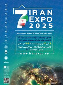 ایران اکسپو، جلوه‌گاه توانمندی صادراتی شرکت فولاد هرمزگان
