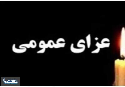 اعلام سه روز عزای عمومی در هرمزگان | نفت ما