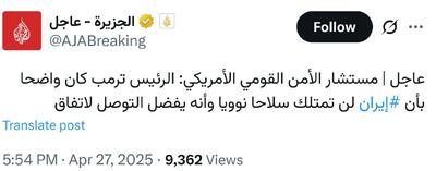 مشاور امنیت ملی آمریکا از تمایل ترامپ به توافق با ایران خبر داد