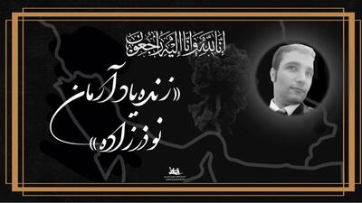 درگذشت قهرمان قایقرانی در انفجار بندر شهید رجایی - پارس فوتبال