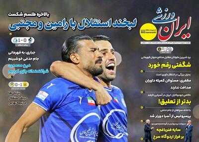سایه فنرباغچه بر فراز اردوگاه سرخ - پارس فوتبال