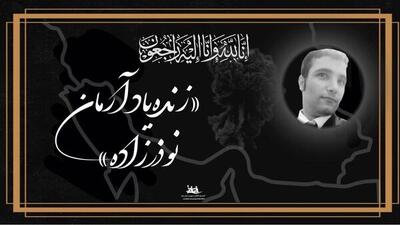 فوری؛ قهرمان ورزش ایران در حادثه بندرعباس درگذشت - پارس فوتبال