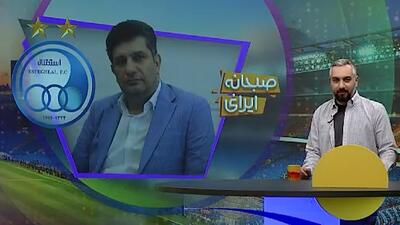 رفتار عجیب سمیعی پس از حواشی اخیر استقلال - پارس فوتبال