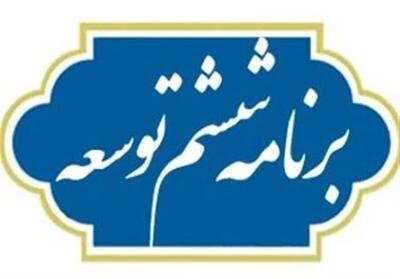 ۵۰ درصد اهداف ICT برنامه ششم در سال ۱۴۰۲ محقق شد - پیوست
