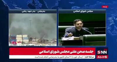 آقایان ماجرای نفوذ را جدی بگیرید+ فیلم