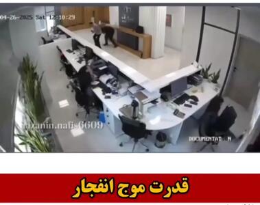 فیلم شدت و قدرت موج انفجار اسکله شهید رجایی تا 5 کیلومتری ! / ببینید دختر در محل کارش چگونه پرت شد !