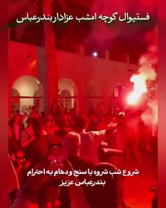 فیلم ساز باشکوه و غمگین فستیوال کوچه بوشهر در عزای حادثه تلخ بندر عباس ! / ماتم جای شادی در کوچه های بوشهر !