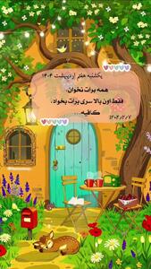 فال کلی (شامل موارد احساسی، مالی و کاری) + فیلم