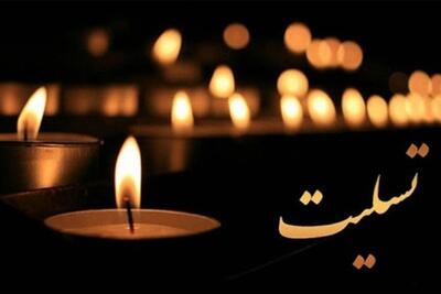 سراسر کشور عزای عمومی اعلام شد | رویداد24