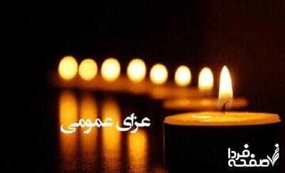 اعلام آخرین اخبار از تعداد جانباختگان و مصدومان انفجار بندر شهید رجایی| 3 روز عزای عمومی در هرمزگان