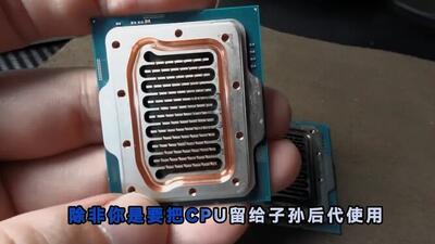 حرکت خلاقانه یک یوتیوبر چینی؛ ساخت واتربلاک از روی IHS پردازنده Core i9