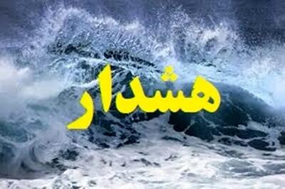 پیش‌بینی هوای گیلان فردا یکشنبه 8 اردیبهشت/ هشدار دریایی صادر شد