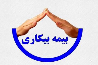 پرداخت بیمه بیکاری به کارگران و خانواده‌های متوفیان حادثه بندر شهید رجایی