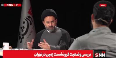آقامیری: اگر زلزله رخ دهد معلوم نیست وزارت خانه‌ای وجود داشته باشد یا نه / بیش از ۵۰ درصد ساختمان‌های دولتی ناایمن هستند+فیلم