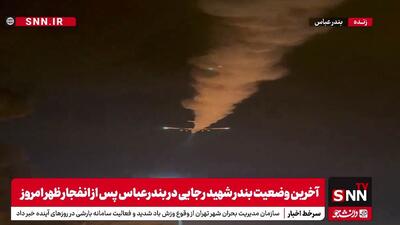 ببینید| هواپیمای ایلیوشین IL-76 در عملیات اطفای حریق اسکله شهید رجایی بندرعباس + فیلم