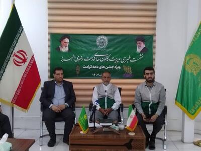 برگزاری ۱۸۰ برنامه متنوع دهه کرامت / حرکت پرچم متبرک حرم رضوی و خادمین در البرز