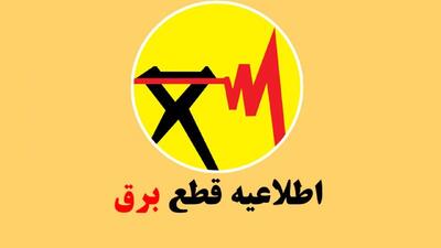 آغاز خاموشی‌های مکرر در کشور/ مردم آماده باشند