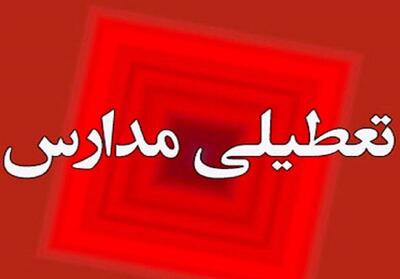تعطیلی مدارس شیفت عصر شهرستان قشم به دلیل آلودگی هوا - تسنیم