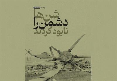 اینفوگرافیک| شن‌ها دشمن را نابود کردند - تسنیم