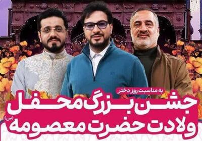 برپایی جشن بزرگ روز دختر در قم به تعویق افتاد - تسنیم