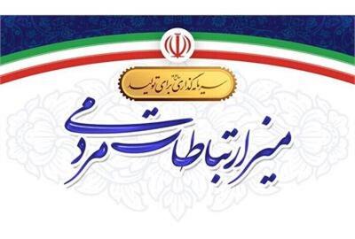 جمع بندی میز خدمت توسط مرکز بازرسی ارزیابی عملکرد و ارتباط مردمی وزارت خانه
