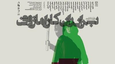برادران کارامازوف به صحنه بازمی‌گردند