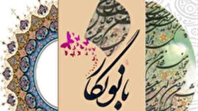 افتتاح نمایشگاه گروهی خوشنویسی و تذهیت  در شهرکرد