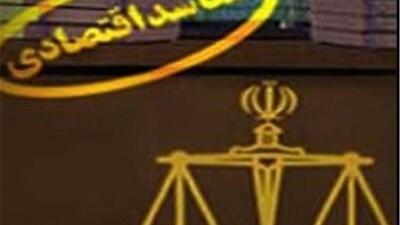 ناگفته‌هایی از استجازه رهبری درباره دادگاه‌های مفاسد اقتصادی