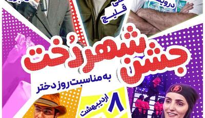 جشن «شهردخت» در همدان به احترام هموطنان بندرعباسی لغو شد
