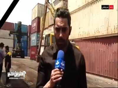 گزارش صداوسیما از آخرین وضعیت اطفای حریق بندر شهید رجایی