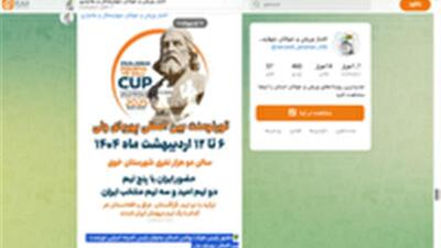حضور رئیس هیات بوکس چهارمحال و بختیاری در کمیته اجرایی تورنمنت بین المللی پوریای ولی