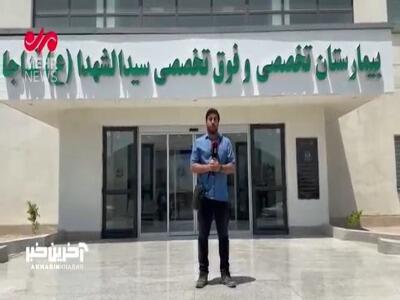 روایت متفاوت مصدومان از حادثه انفجار بندر شهید رجایی