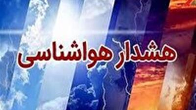 هشدار هواشناسی در خصوص بارش‌های رگباری و خیزش گردو خاک