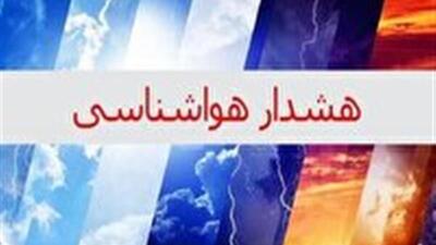 افزایش ناپایداری‌های جوی تا چهارشنبه