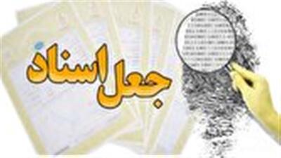 دستگیری جاعل اسناد در بروجرد