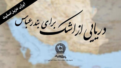 خانواده بزرگ بانک تجارت  سوگوار است