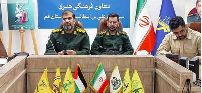 جشنواره شهید شاخص استان قم برگزار می شود اندیشه معاصر