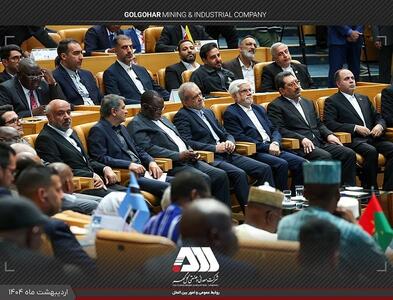 حضور موثر گل گهر در اجلاس همکاری ایران و آفریقا، حوزه معدن و صنعت فولاد