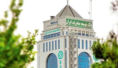 حضور بانک توسعه صادرات ایران در اجلاس سالانه‌ ادفیاپ (ADFIAP)